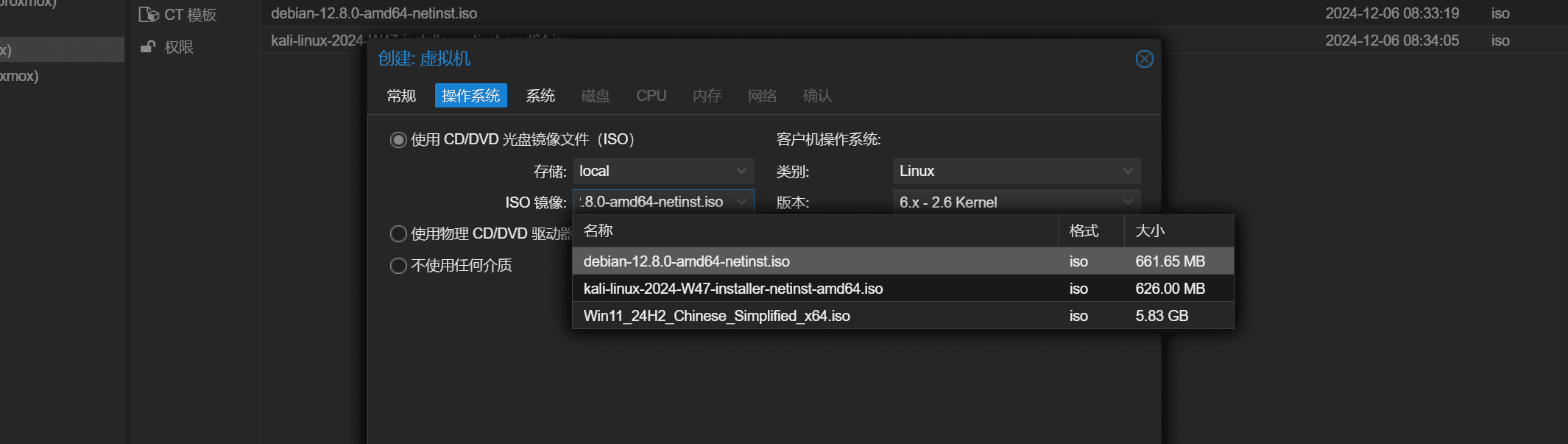 image-20241207113938488